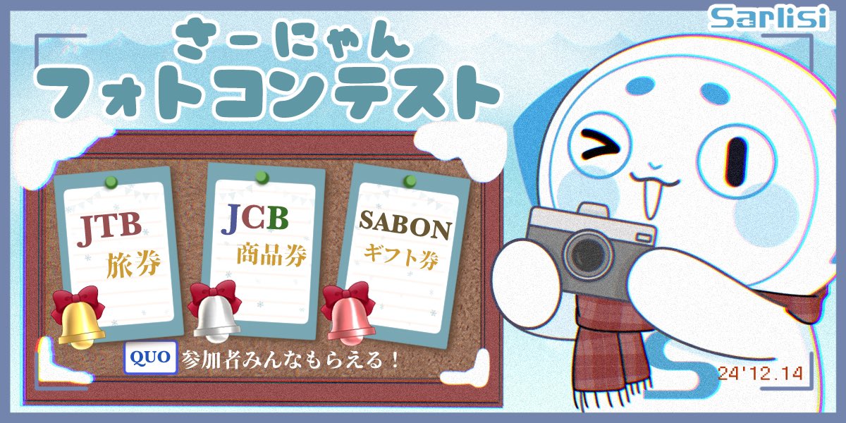 【キャンペーン終了】フォトコンテスト開催