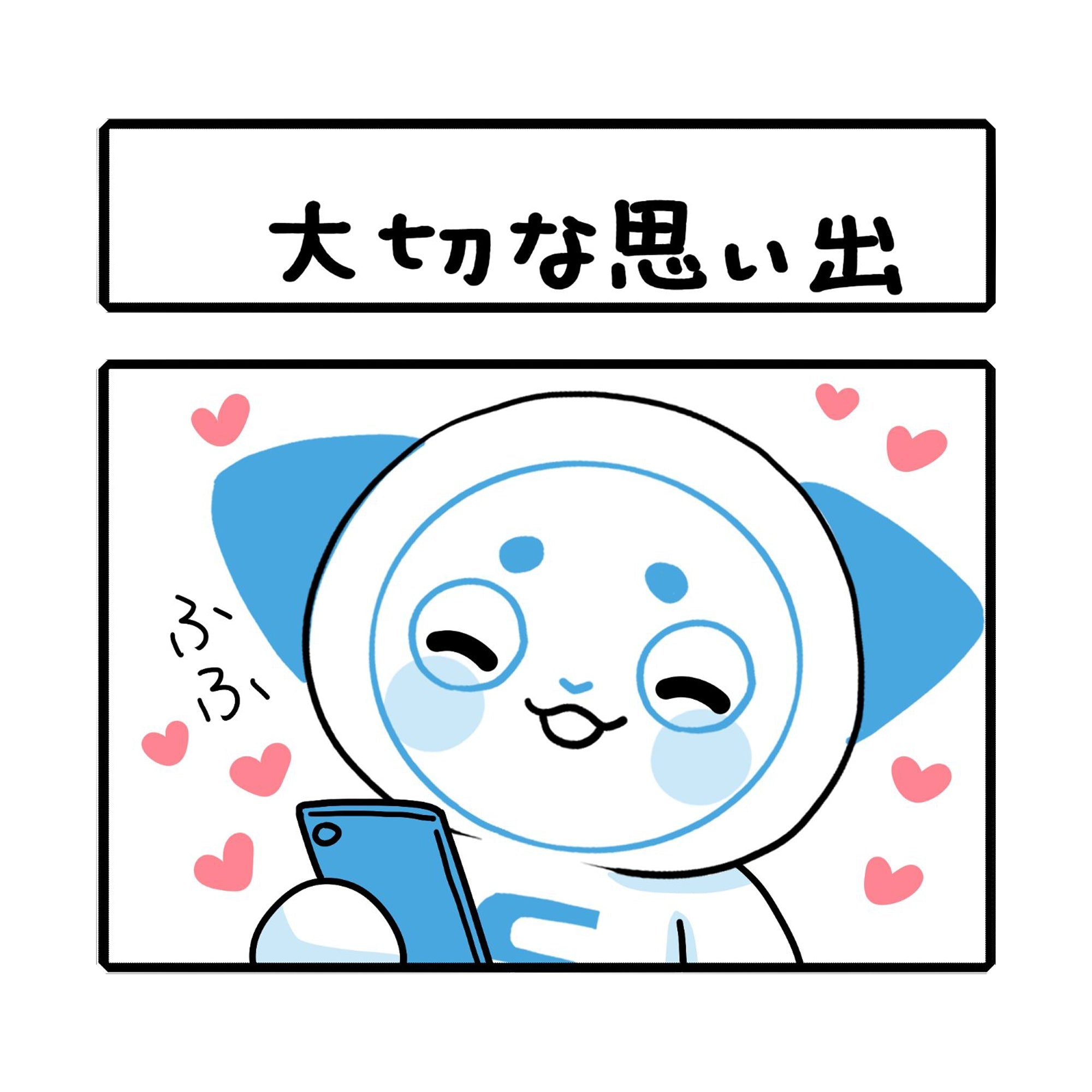 「大切な思い出」さーにゃん家庭シリーズ
