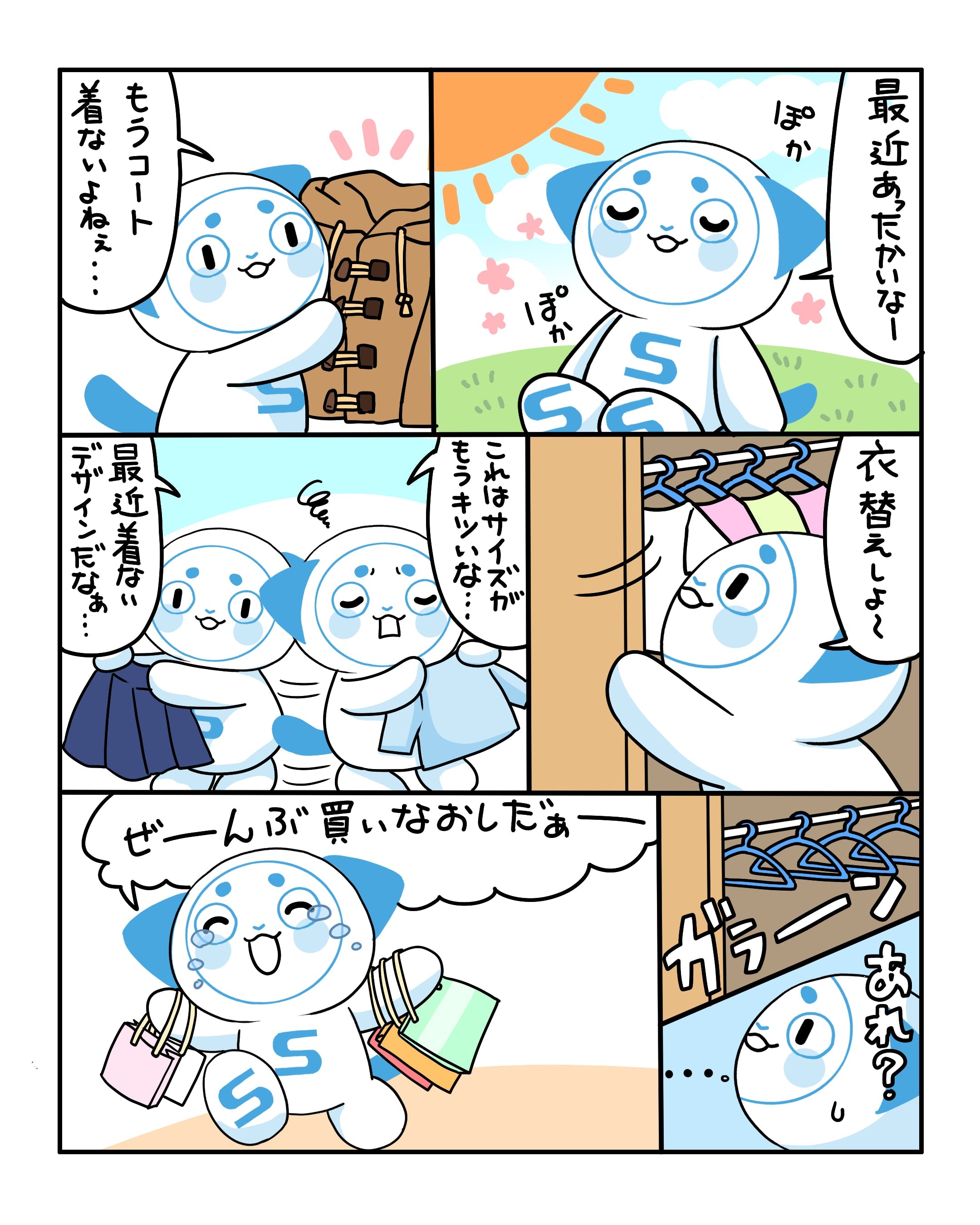 さーにゃん個人シリーズ「なんだか毎年毎シーズンこれやってる気がするにゃ…」