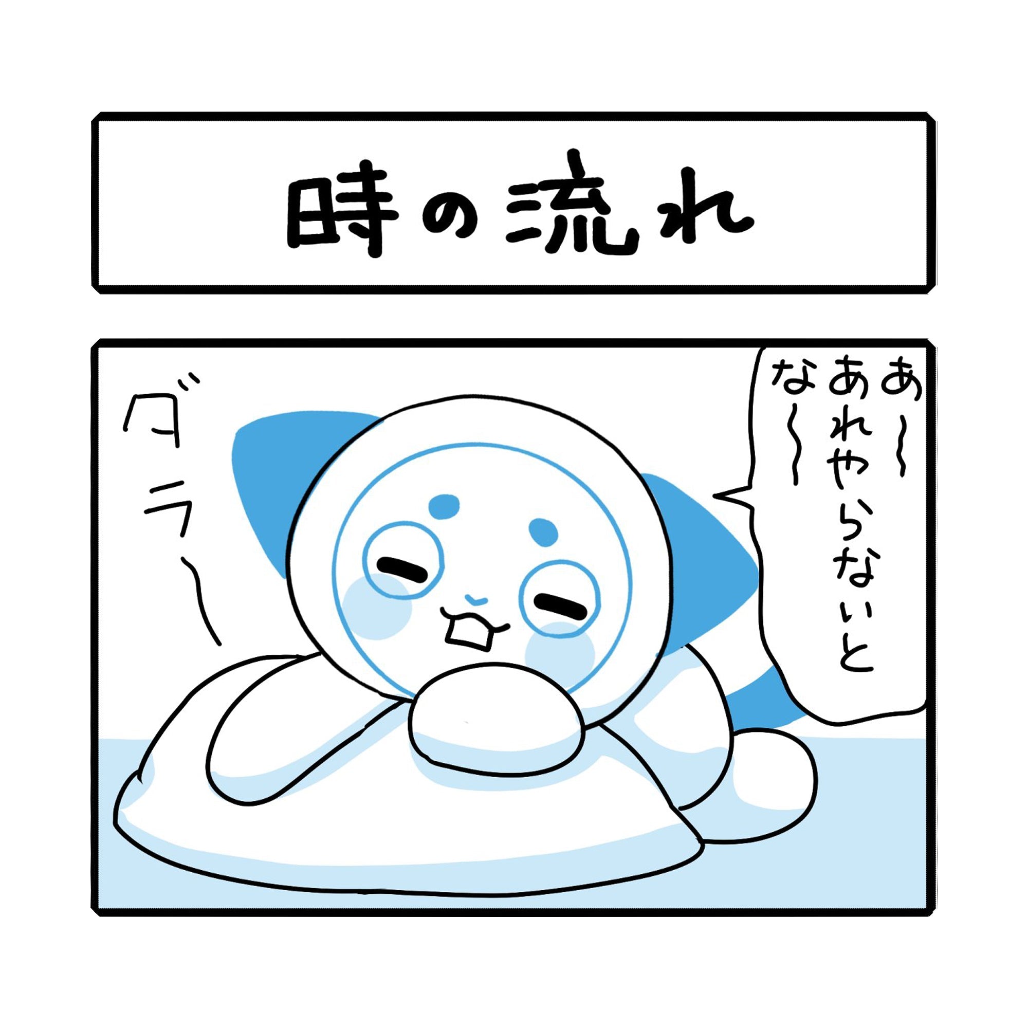 「時の流れ」さーにゃん家庭シリーズ